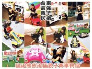 貓追熊民宿