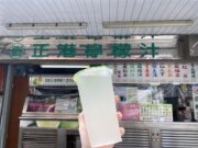 阿虹的店【西嶼鄉】