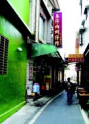 王功巷仔內蚵仔炸