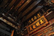 大龍峒保安宮