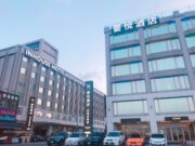 薆悅酒店野柳渡假館二館