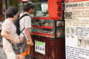 一口壽司