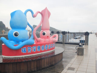 深澳漁港海天步道
