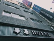 華泰經典旅店