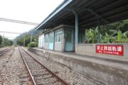 泰安鐵道文化園區