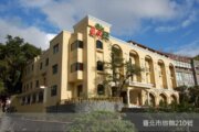 美代溫泉飯店