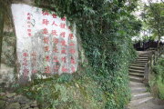 二格山系-仙跡岩親山步道