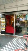 華宏大飯店