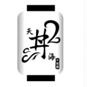天海不解釋日式料理