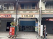 玉井老街民宿