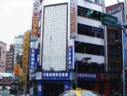 大榮大旅社