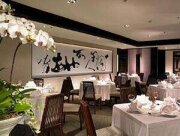 亞都麗緻大飯店