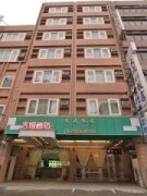 大成旅社