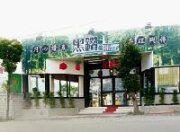 知高庄─炭索館