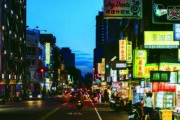 中華夜市