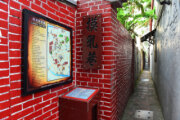摸乳巷