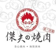JB居酒屋