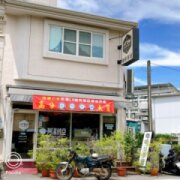 阿湯炒豆咖啡專賣店