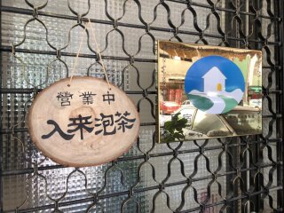 民宿登記證 488號