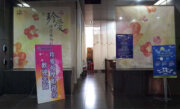 臺北市政府珍愛按摩服務坊