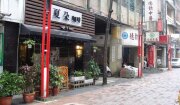 愛六路形象商圈