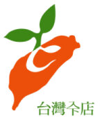 台灣的店 (台灣e店)