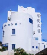 富悅民宿