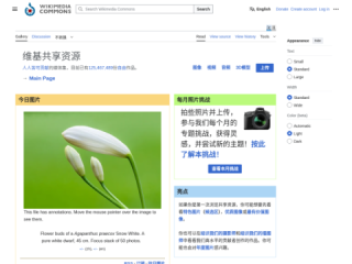 Wikimedia Commons: Free Media Repository