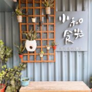 澎湖漁港麵店（漁港麵） 【馬公市】