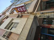 日宏大旅社
