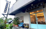 ガマラン海産店
