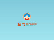 清金門鎮總兵署