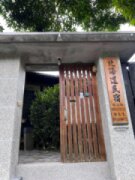 北海道民宿