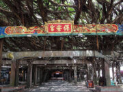 保安宮
