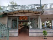 綠色大地咖啡廣場