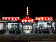 瑞芳美食廣場