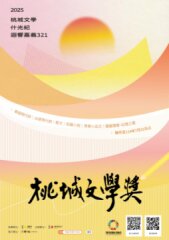 【第十六屆桃城文學獎】，即日起徵件至𝟳/𝟯𝟭