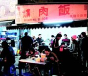 魚市場爌肉飯