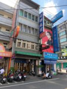 壽樂大飯店
