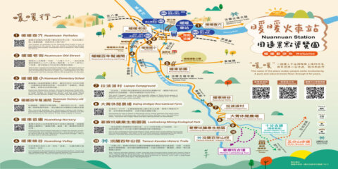 淡蘭古道