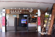 原民生活美學館