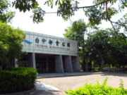 臺中都會公園