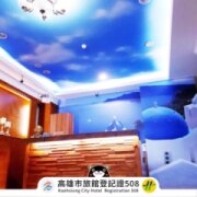 藍海旅館