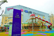 台茂購物中心