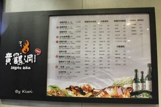 澄川黃鶴洞韓式料理