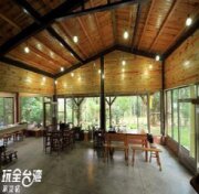 保記茶工房民宿