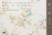《 瀲瀲 》彭禹慈個展