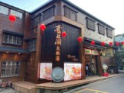 Fengqi Lake Hotel