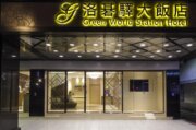 洛碁大飯店驛