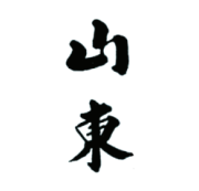 San Tung